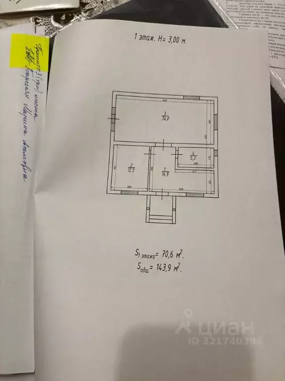 Дом в Калининградская область, Багратионовский муниципальный округ, ... - Фото 1