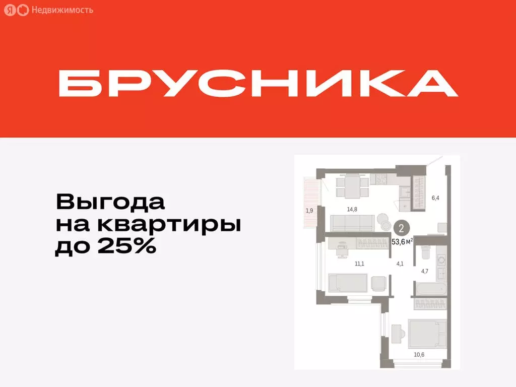 2-комнатная квартира: Тюмень, жилой комплекс Зарека (53.58 м) - Фото 0