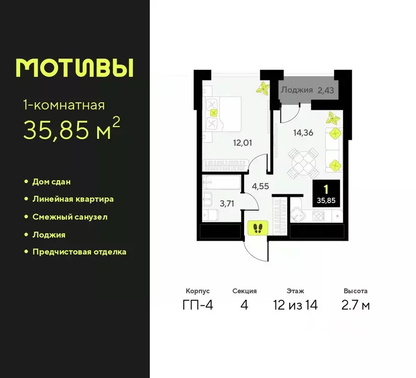 1-к кв. Тюменская область, Тюмень ул. Андрея Приказнова, 1 (35.85 м) - Фото 0