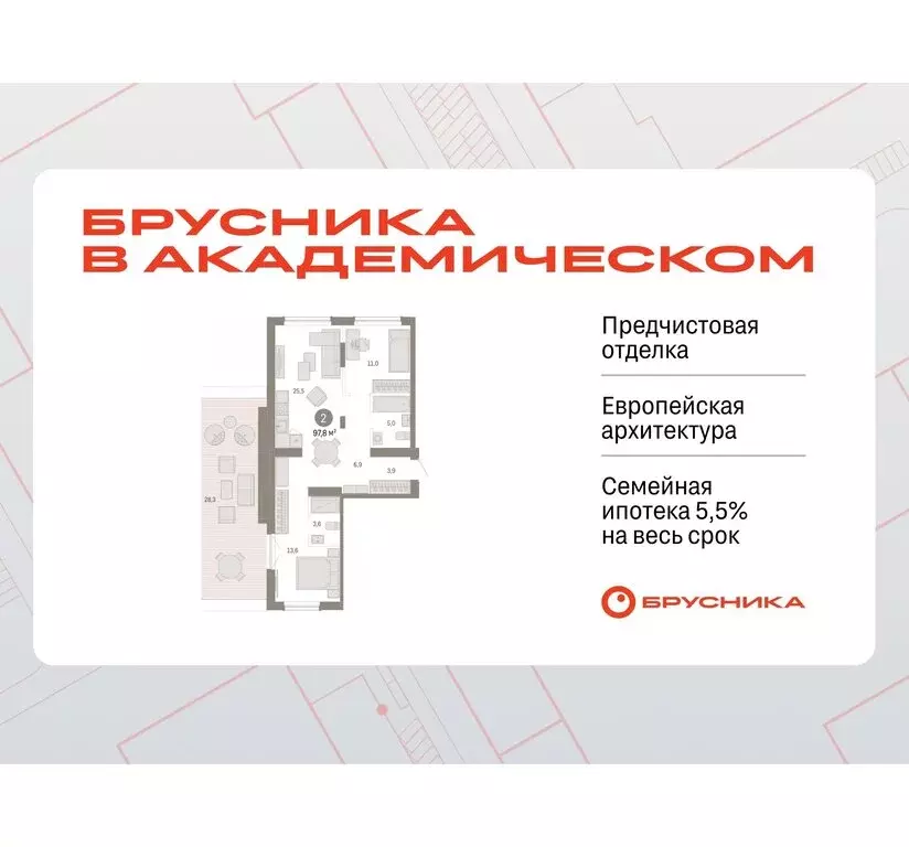 2-комнатная квартира: Екатеринбург, улица Академика Ландау, 7 (96.67 ... - Фото 0