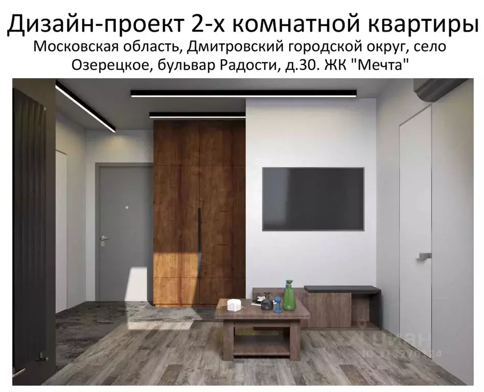 2-к кв. Московская область, Дмитровский муниципальный округ, с. ... - Фото 0