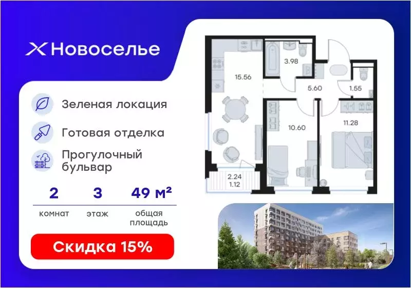 2-к кв. Ленинградская область, Ломоносовский район, Аннинское ... - Фото 1