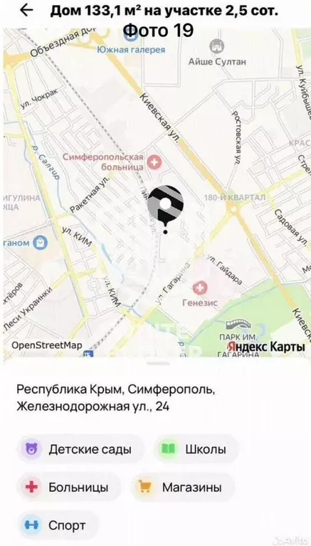 Дом 133,1 м на участке 2,5 сот. - Фото 0