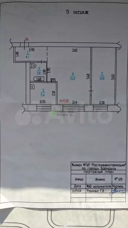 2-к. квартира, 46,7 м, 5/5 эт. - Фото 0