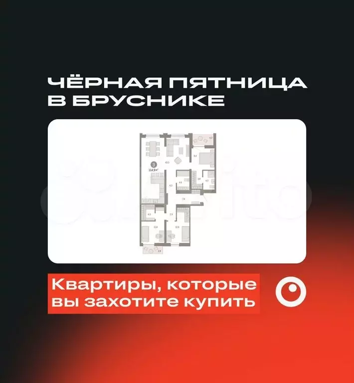 3-к. квартира, 114,9 м, 9/17 эт. - Фото 0