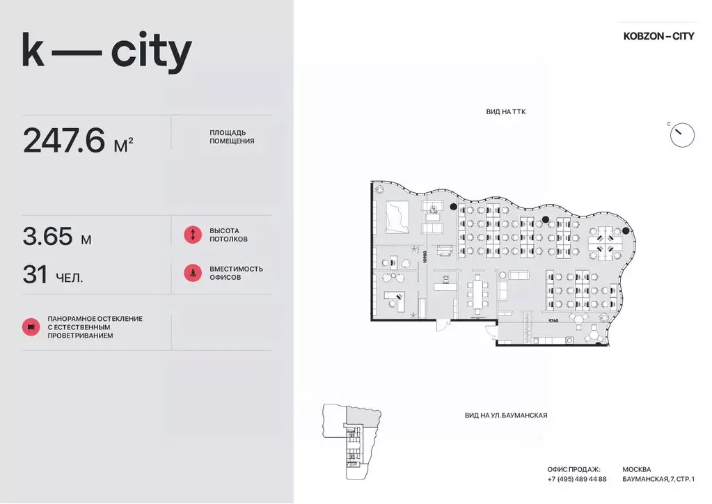 Офис в Москва Бауманская ул., 11С7 (248 м) - Фото 1