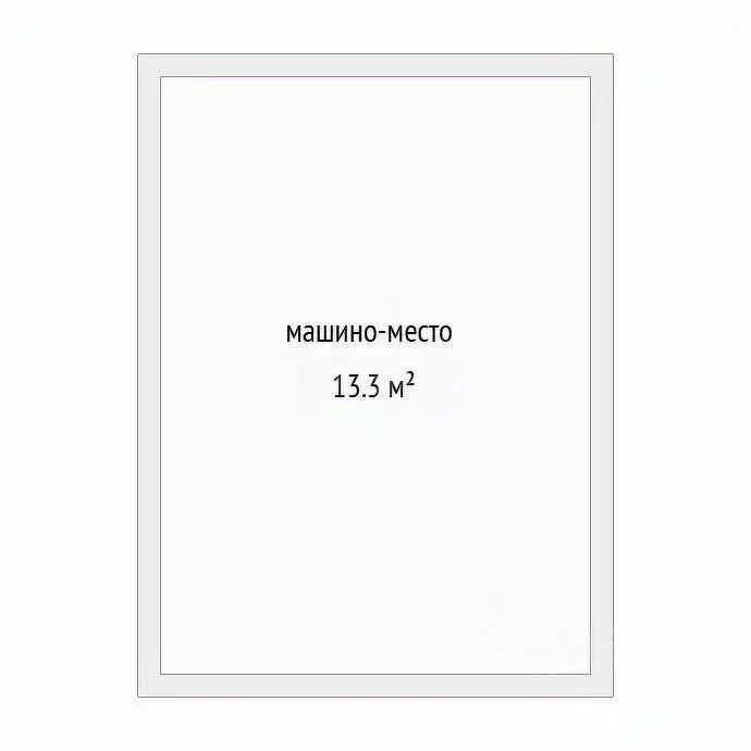 Гараж в Тюменская область, Тюмень ул. Виктора Тимофеева, 10 (13 м) - Фото 2