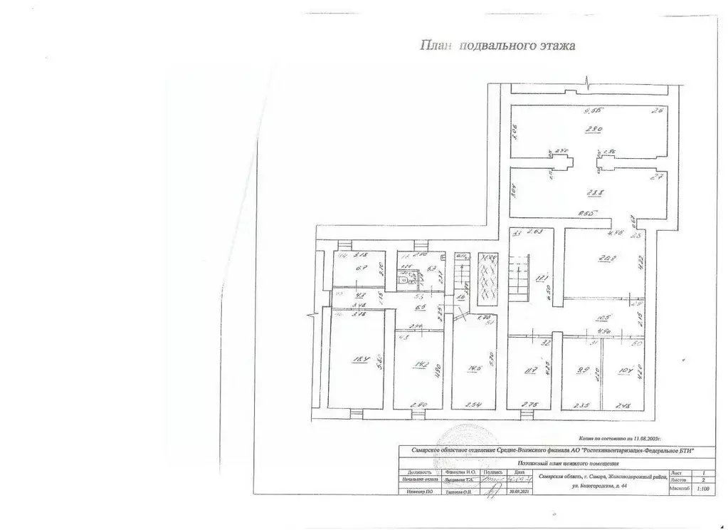Склад в Самарская область, Самара пос. Толевый, ул. Белогородская, 44 ... - Фото 2