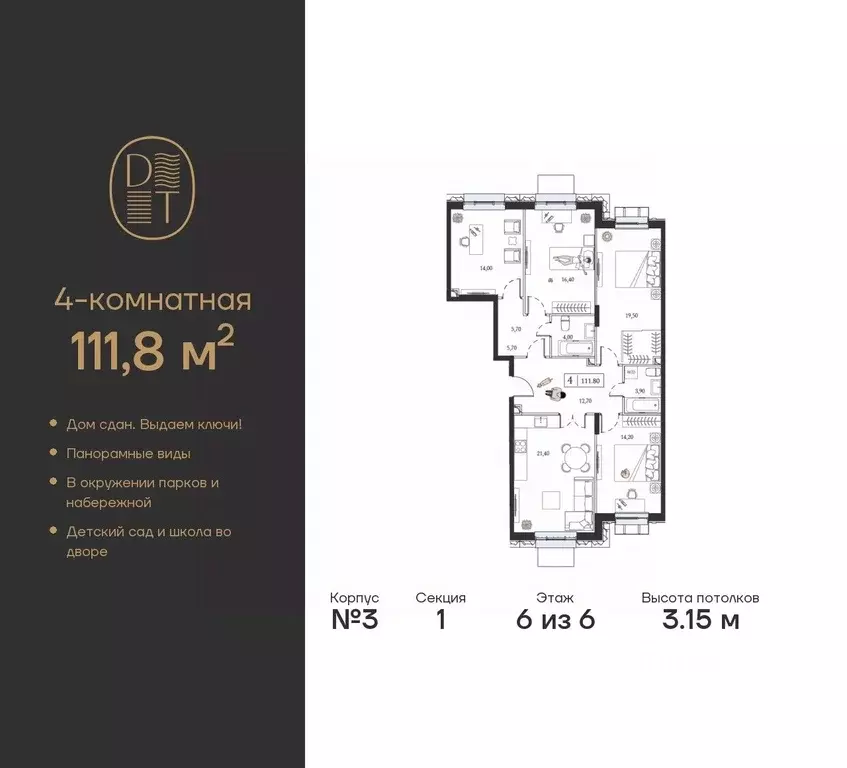 4-к кв. Москва просп. Андропова, 9/1к3 (111.8 м) - Фото 0