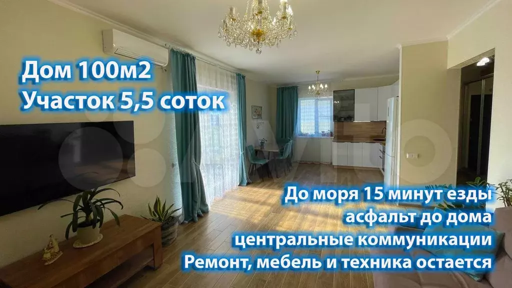 Дом 95 м на участке 5 сот. - Фото 1