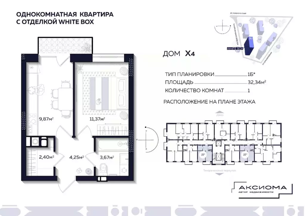 1-к кв. Астраханская область, Астрахань Тихореченская ул. (32.34 м) - Фото 0