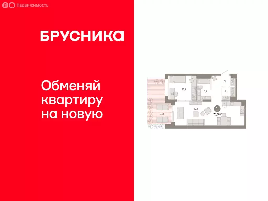 1-комнатная квартира: Тюмень, улица Республики, 205к1 (75.55 м) - Фото 0