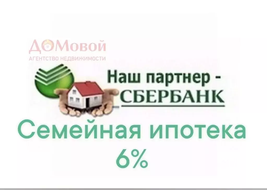 Коттедж в Смоленская область, Смоленский муниципальный округ, д. ... - Фото 2