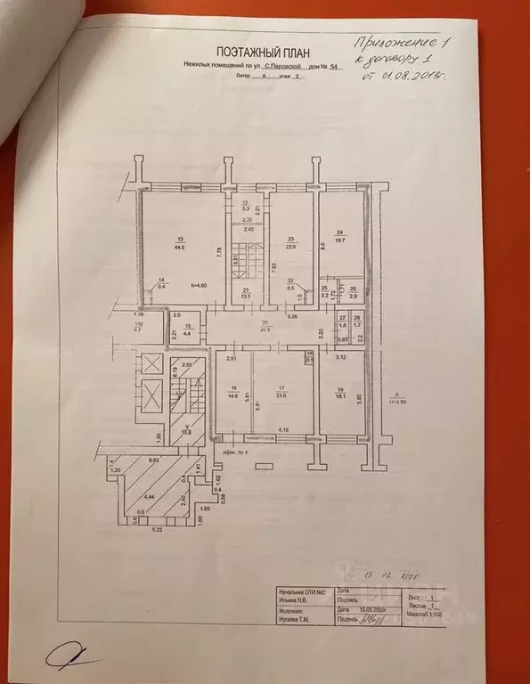 Помещение свободного назначения в Башкортостан, Уфа ул. Софьи ... - Фото 0