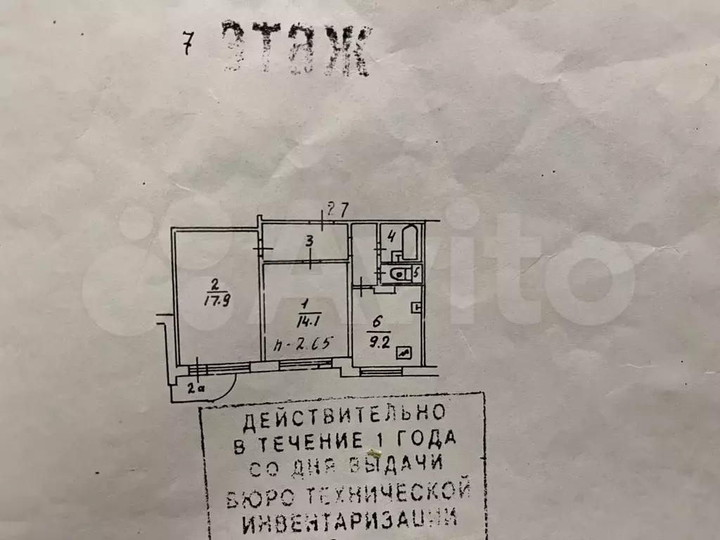 2-к. квартира, 53,5 м, 7/9 эт. - Фото 0