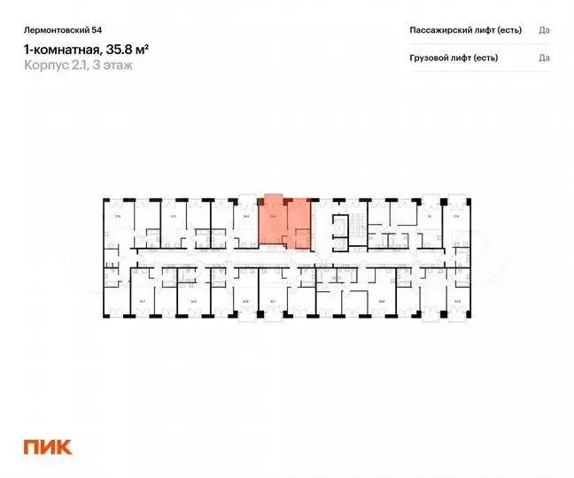 1-к. квартира, 35,8 м, 7/9 эт. - Фото 1