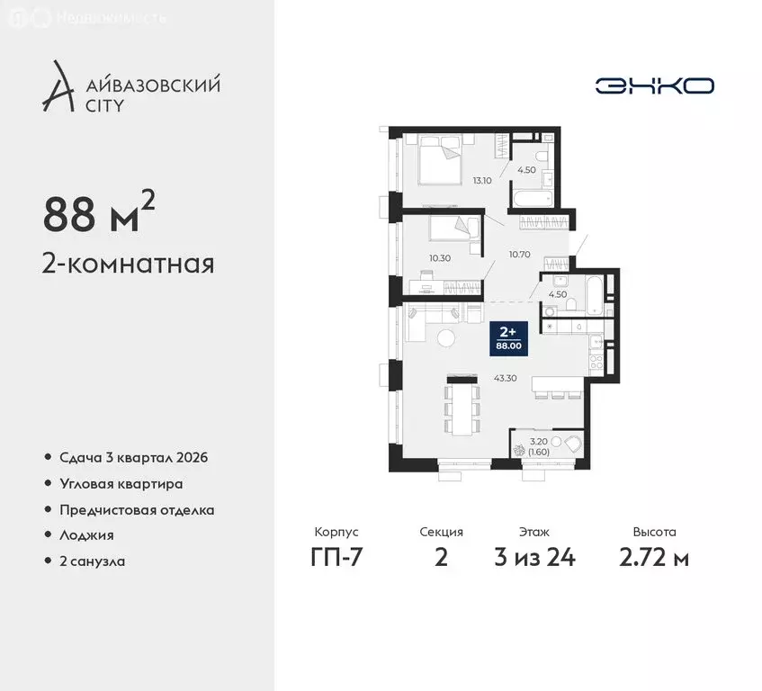 2-комнатная квартира: Тюмень, улица Пожарных и Спасателей, 2к1 (88 м) - Фото 0