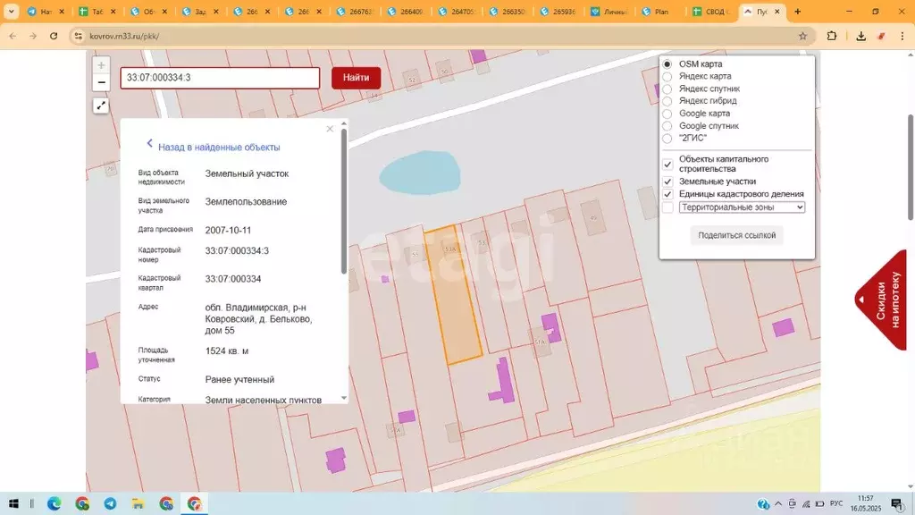 Дом в Владимирская область, Ковровский район, Новосельское с/пос, д. ... - Фото 2