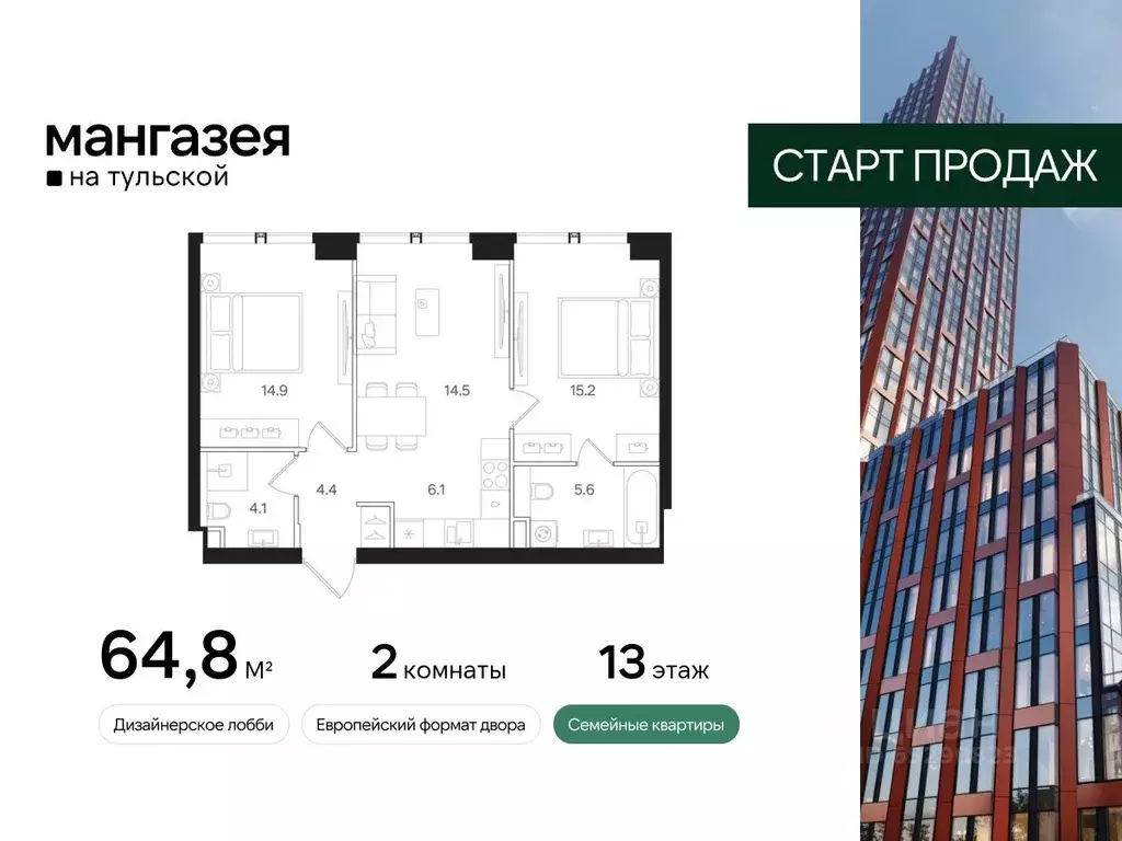 2-к кв. москва большая тульская ул, 10с5 (64.8 м) - Фото 0