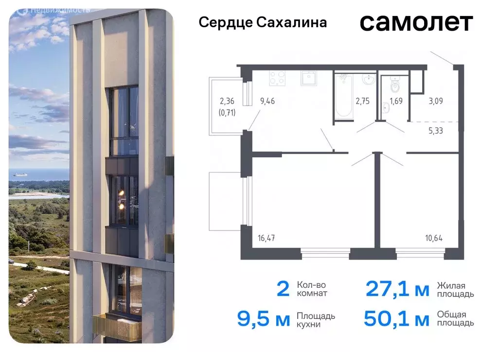 2-комнатная квартира: Сахалинская область, Корсаков (50.14 м) - Фото 0