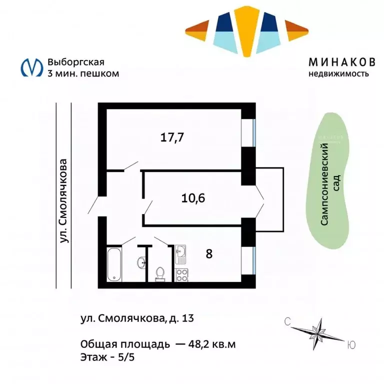 2-к кв. Санкт-Петербург ул. Смолячкова, 13 (46.9 м) - Фото 2