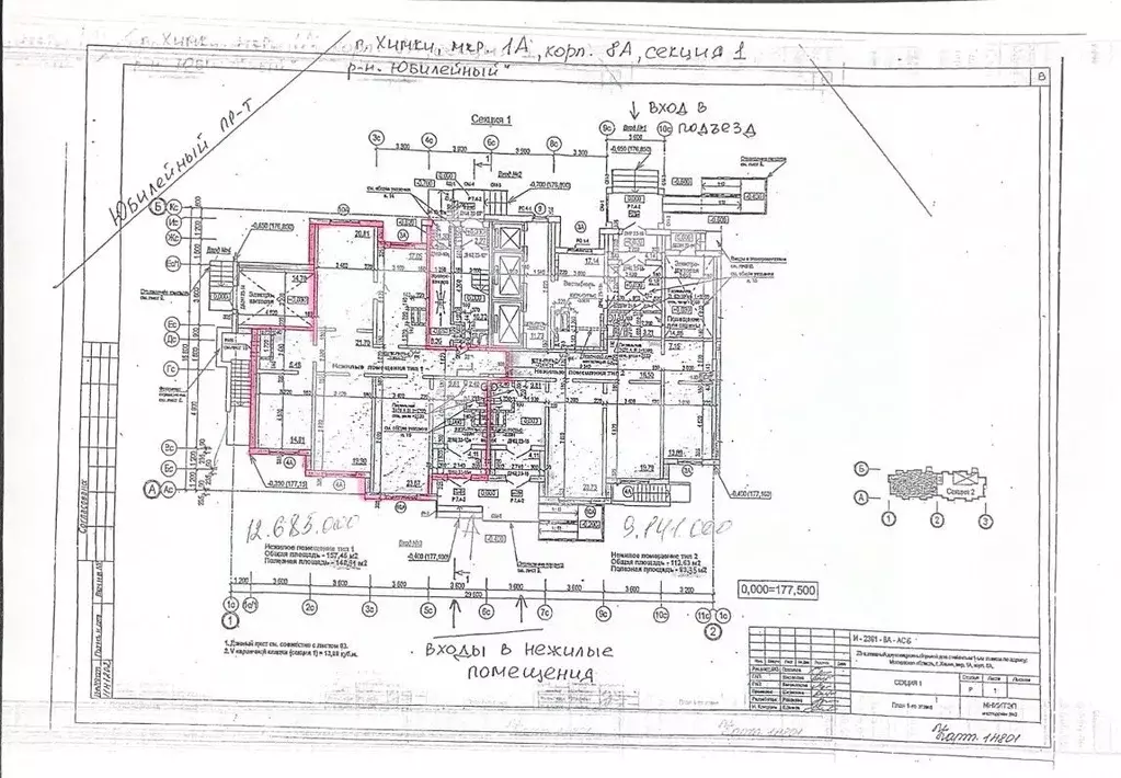 Торговая площадь в Московская область, Химки ул. Горшина, 6к1 (139 м) - Фото 1