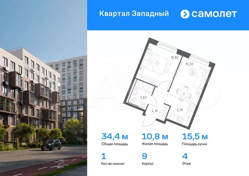 1-к. квартира, 34,4 м, 4/12 эт. - Фото 0