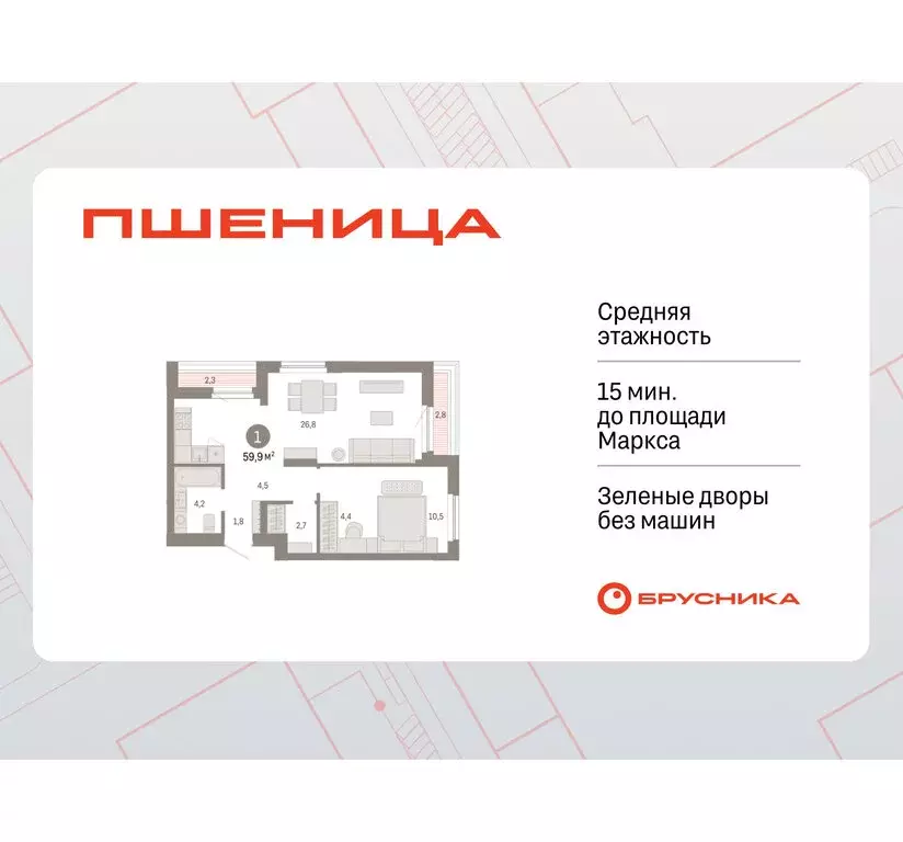 1-комнатная квартира: Новосибирский район, рабочий посёлок Краснообск, ... - Фото 0