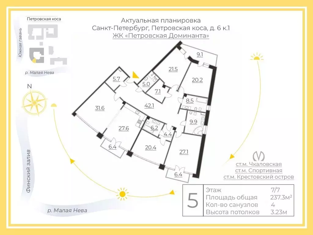 4-к кв. Санкт-Петербург проезд Петровская коса, 6к1 (237.3 м) - Фото 1