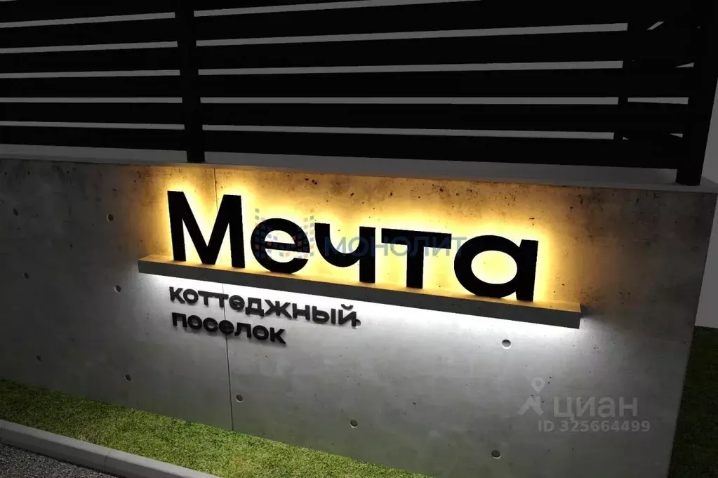 Коттедж в Нижегородская область, Нижний Новгород д. Анкудиновка, ул. ... - Фото 2