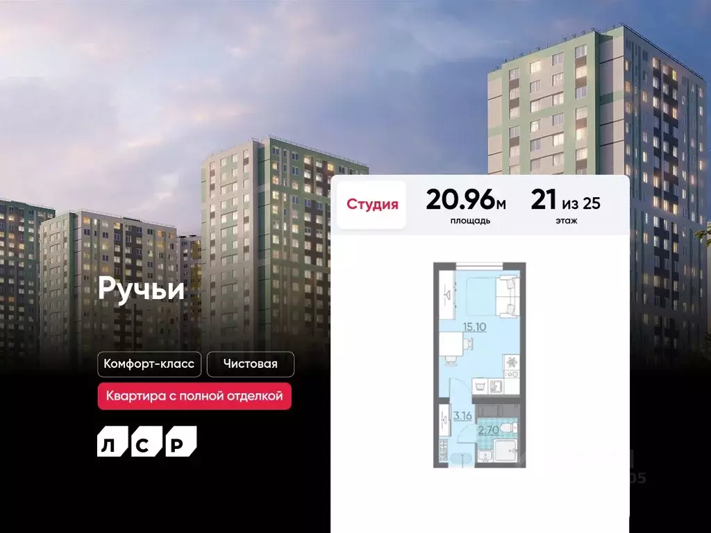 Студия Санкт-Петербург ул. Пахомовская, 12к2 (20.96 м) - Фото 0