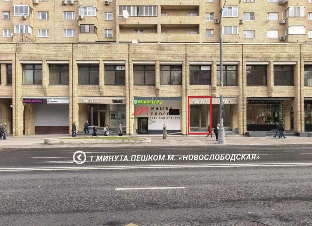 Торговая площадь в Москва Долгоруковская ул., 40 (61 м) - Фото 1
