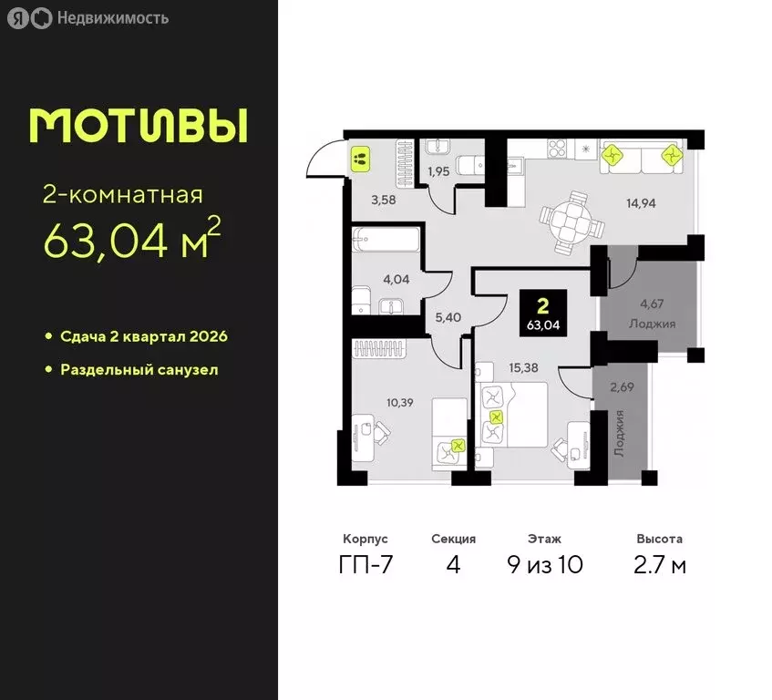 2-комнатная квартира: Тюмень, жилой комплекс Мотивы (63.04 м) - Фото 0