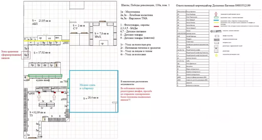 Помещение свободного назначения в Ростовская область, Шахты просп. ... - Фото 2