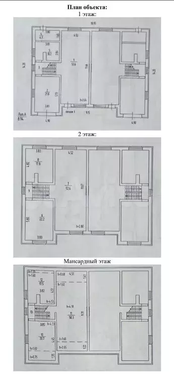 Таунхаус 296 м на участке 6 сот. - Фото 0