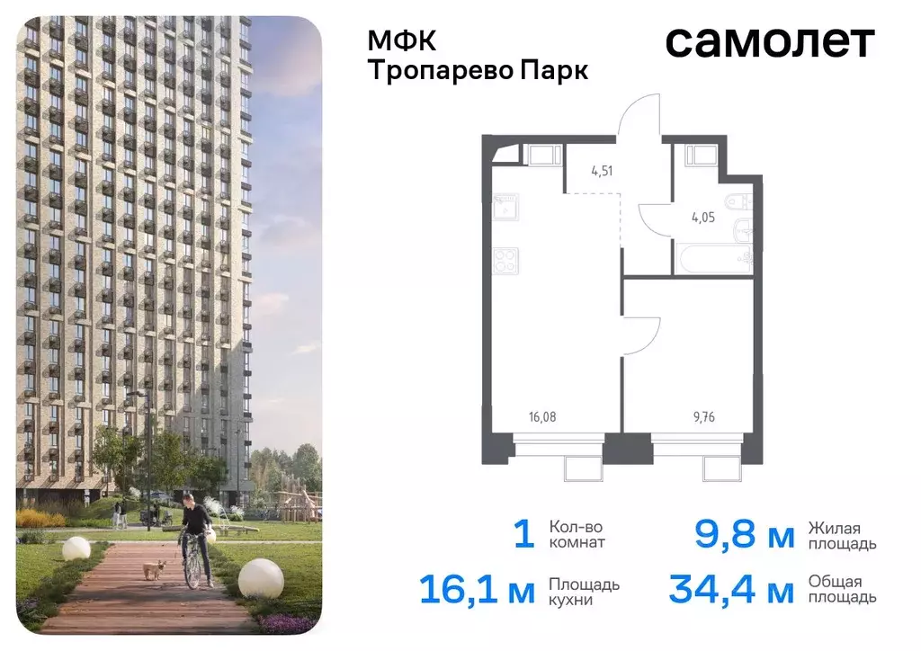 1-к кв. Москва Тропарево Парк мк, к2.4 (34.4 м) - Фото 0