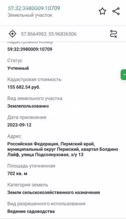 Участок в Пермский муниципальный округ, квартал Болдино Лайф, ... - Фото 0
