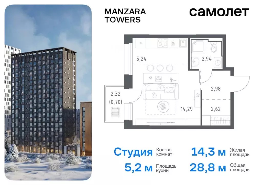 Студия Татарстан, Казань ул. Сибирский Тракт, 34к9 (28.77 м) - Фото 0