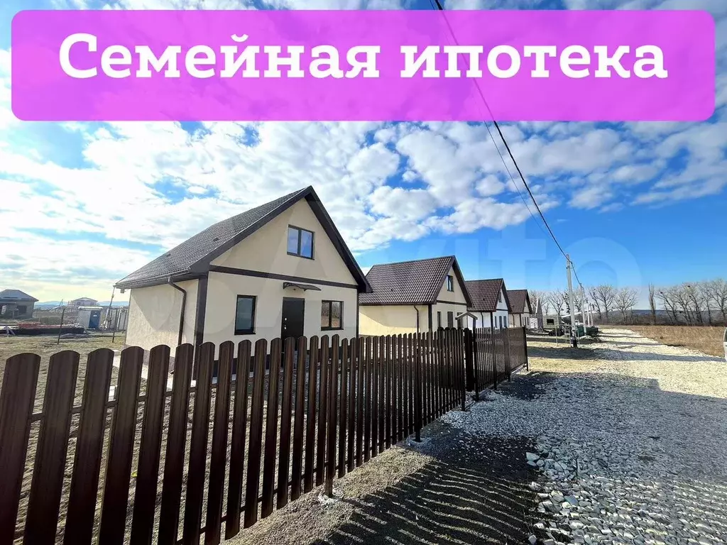 Дом 84 м на участке 4 сот. - Фото 1