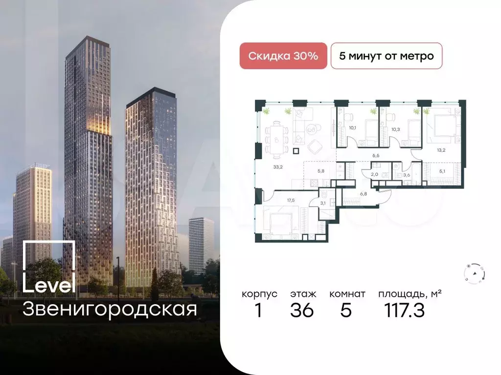 5-к. квартира, 117,3 м, 36/48 эт. - Фото 0