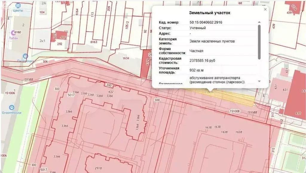 Участок в Балашиха, улица Лукино (9.32 м) - Фото 1