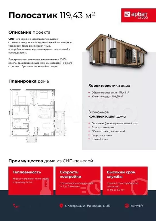 Дом 119 м на участке 10 сот. - Фото 0