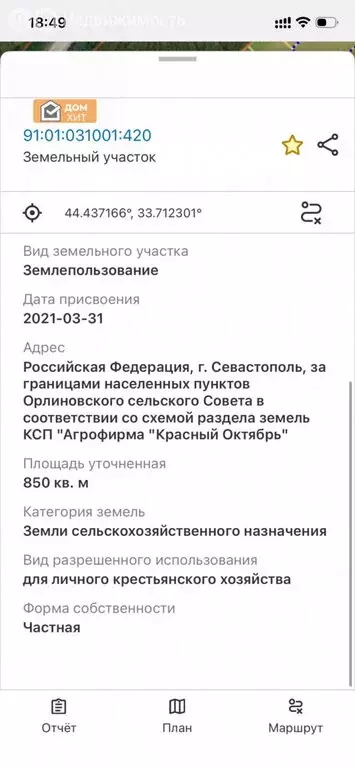 Участок в Орлиновский муниципальный округ, село Тыловое (8.5 м) - Фото 1