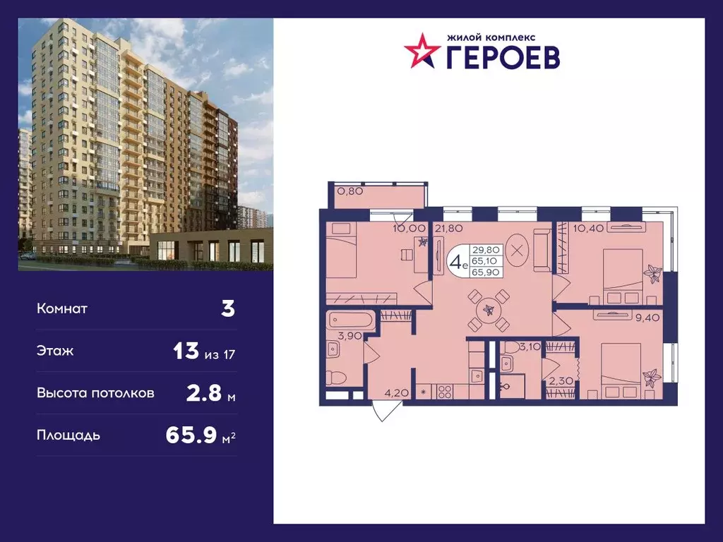 3-к кв. Московская область, Балашиха Железнодорожный мкр, Центр-2 мкр, ... - Фото 0