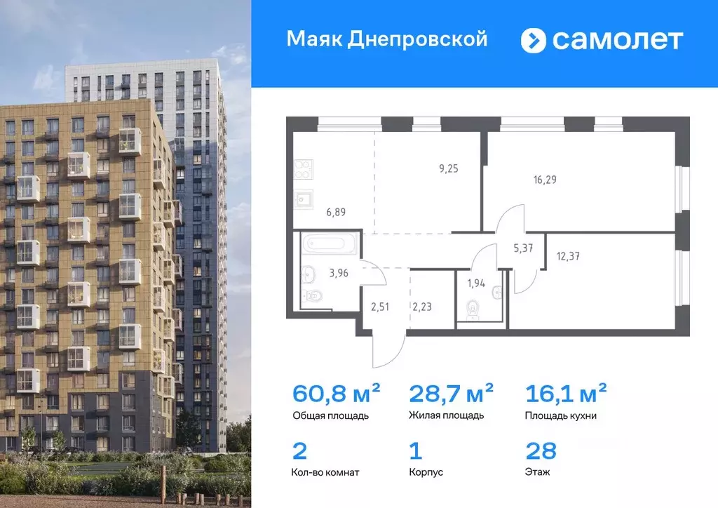 2-к кв. Приморский край, Владивосток Днепровская ул., 19 (60.81 м) - Фото 0