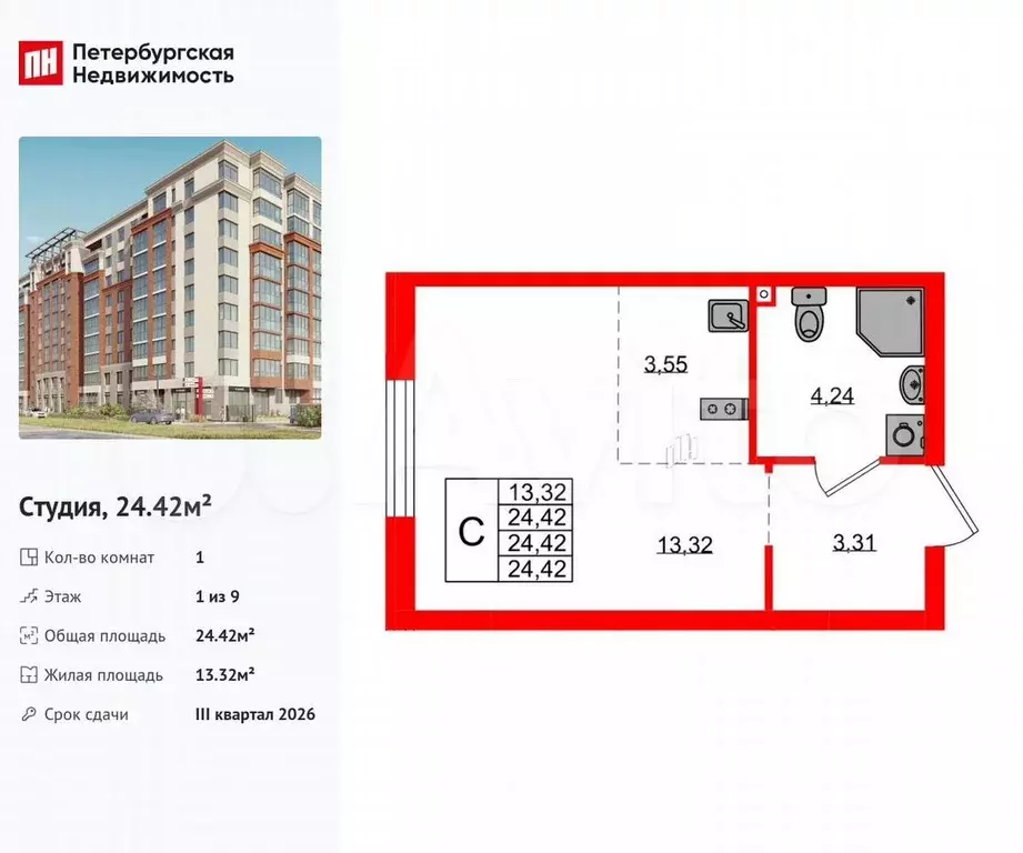 Квартира-студия, 24,4 м, 1/9 эт. - Фото 0