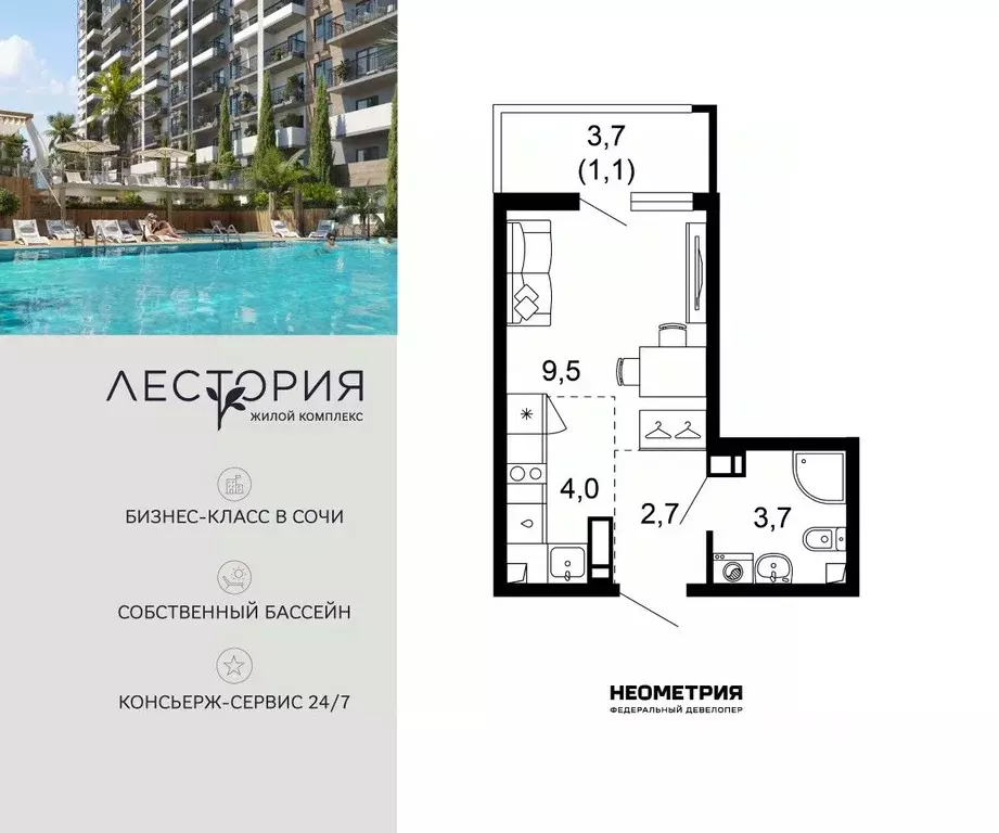 Студия Краснодарский край, Сочи Кудепста мкр,  (21.0 м) - Фото 1