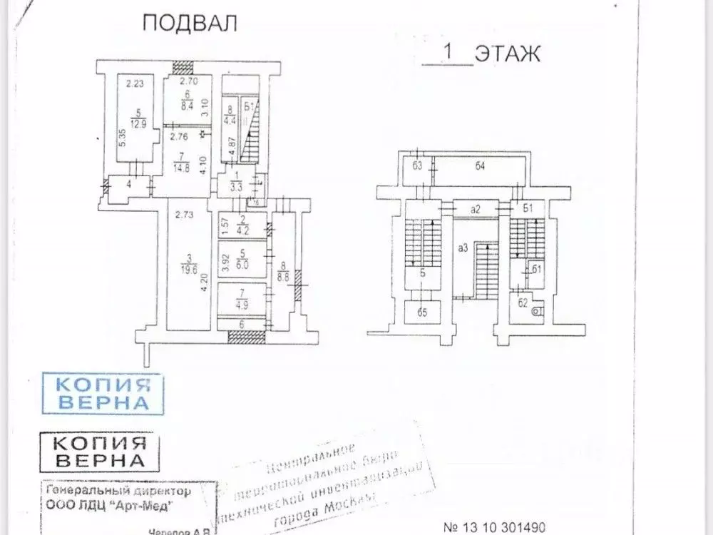 Торговая площадь в Москва ул. Красная Пресня, 28 (561 м) - Фото 2