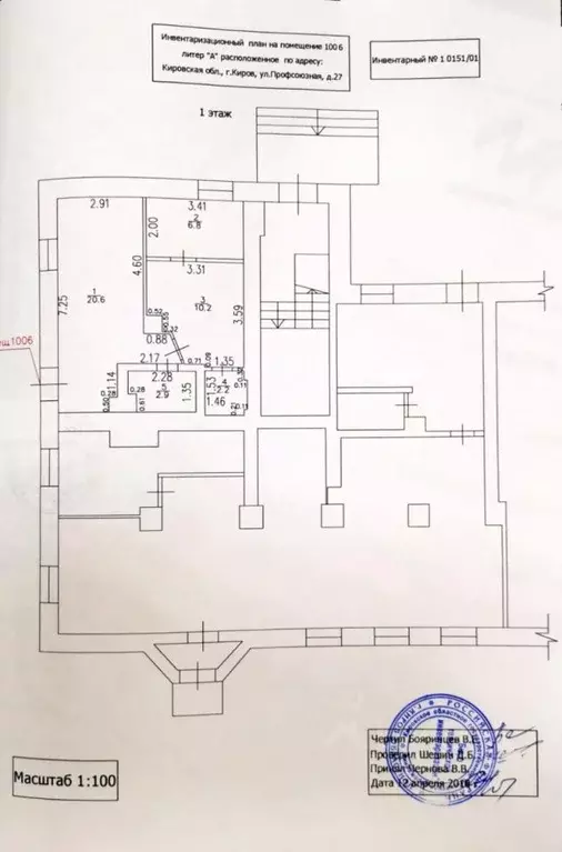 Офис в Кировская область, Киров Профсоюзная ул., 27 (43 м) - Фото 1
