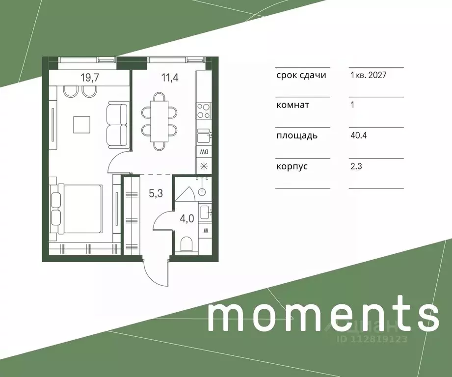 1-к кв. Москва Моментс жилой комплекс, к2.1 (40.4 м) - Фото 0